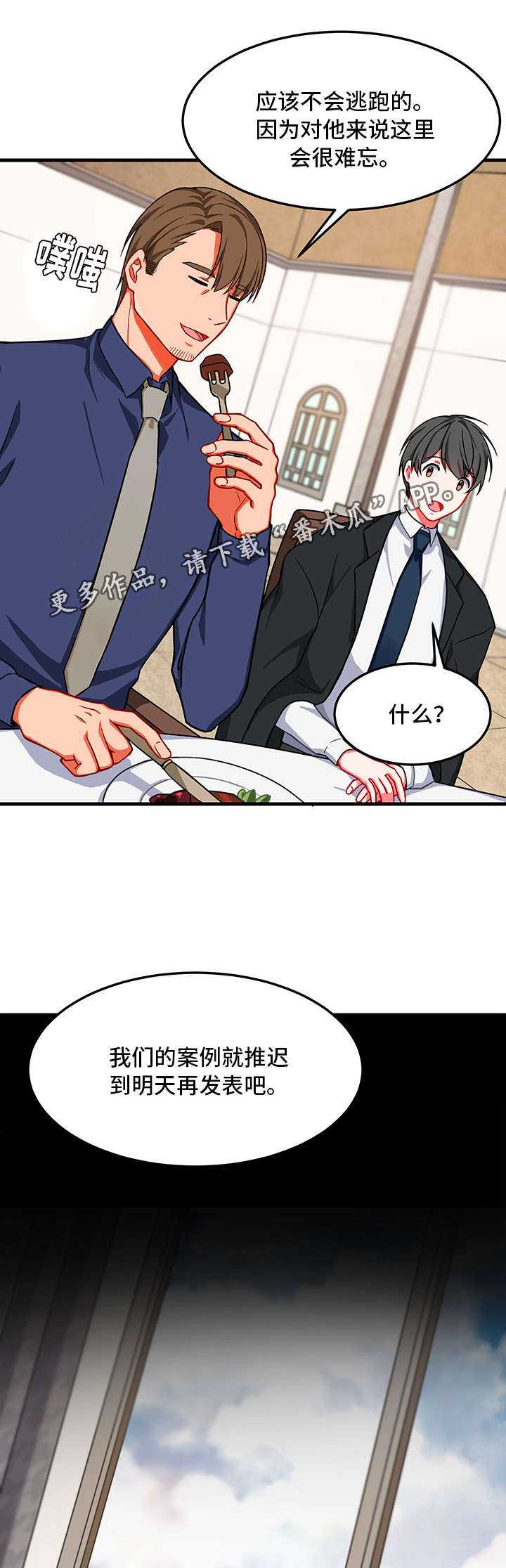 第12章：昏迷14