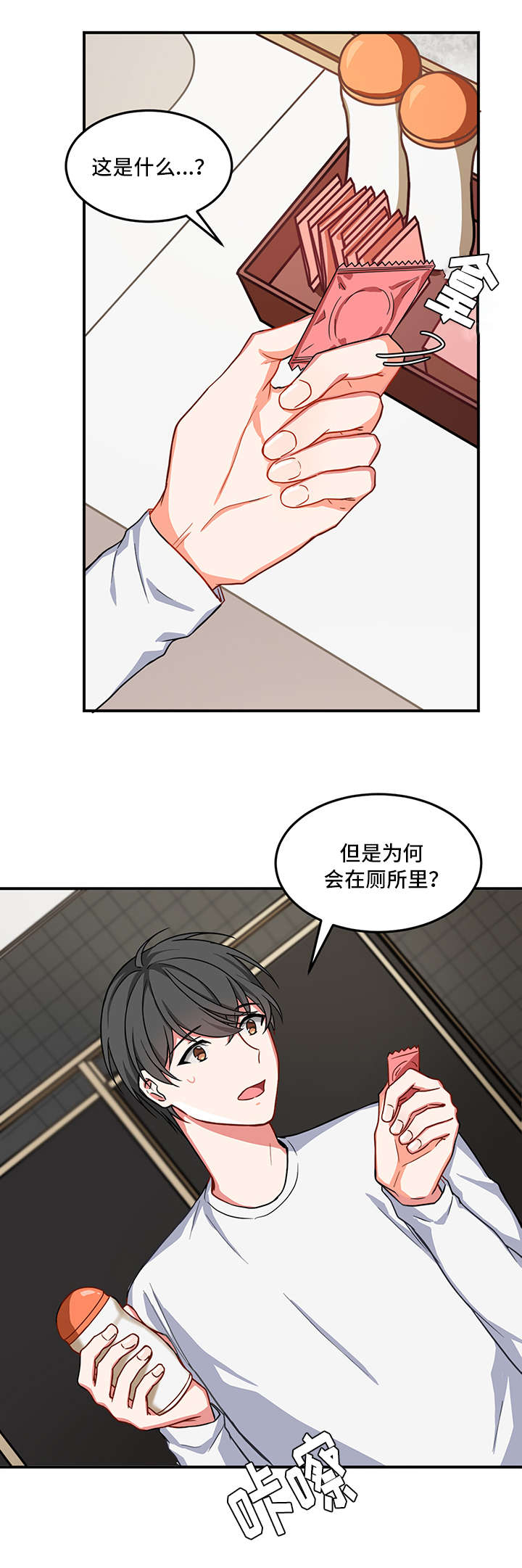 第5章：酒吧16