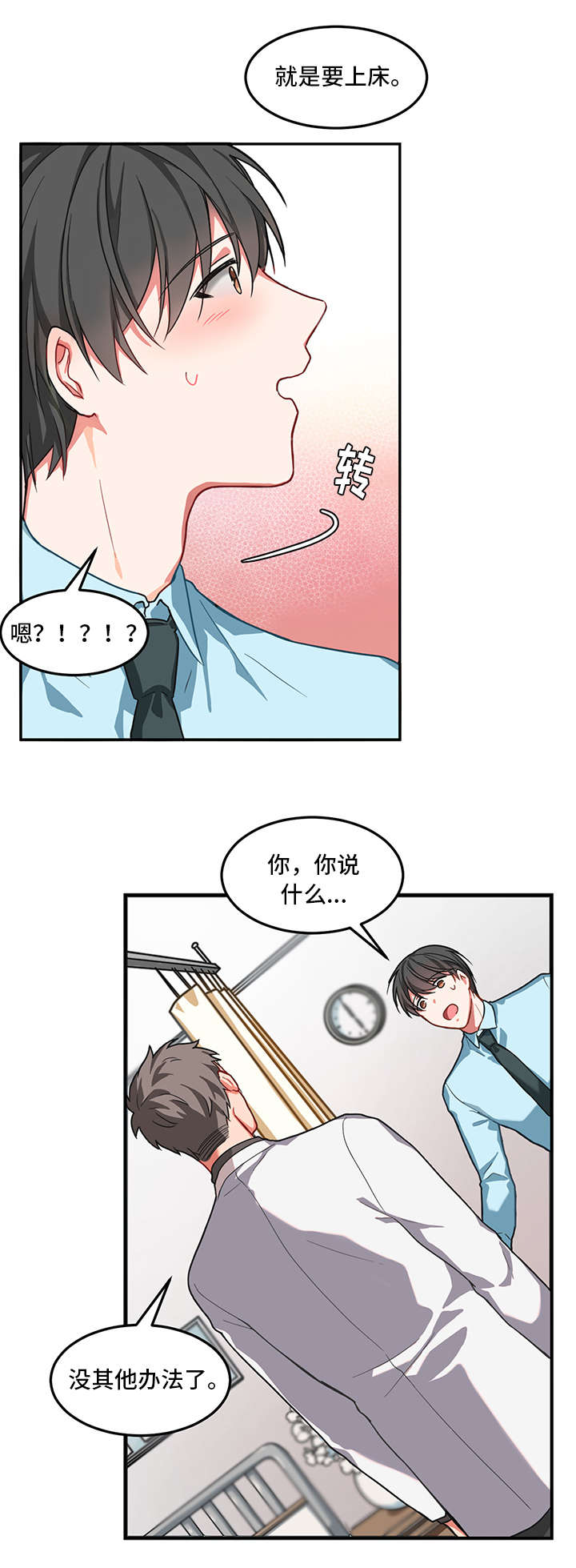 第1章：生气15