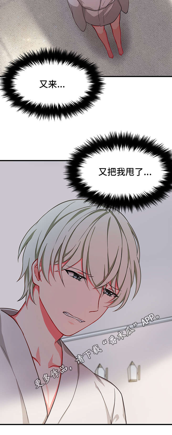 第23章：慌乱9