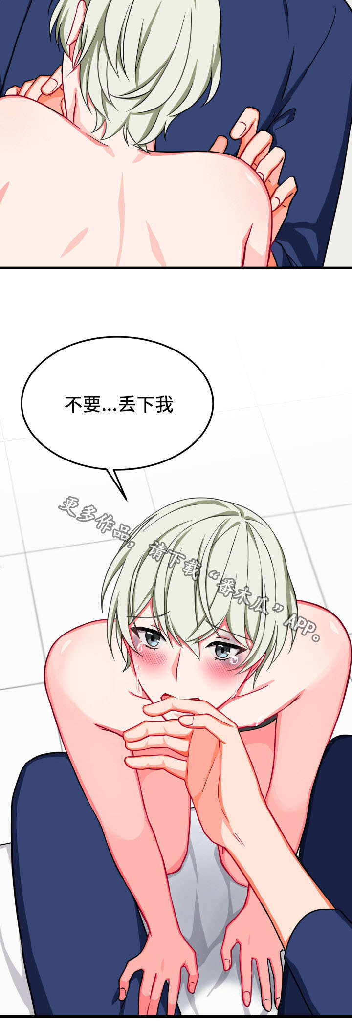 第28章：谗言7