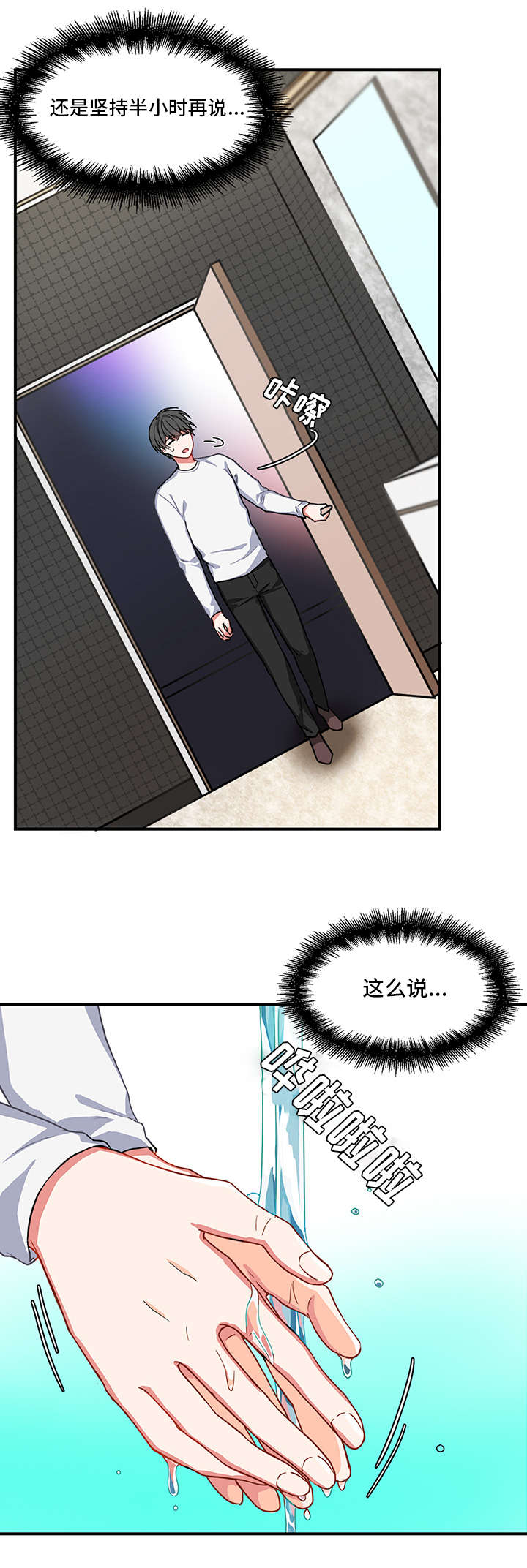 第5章：酒吧14