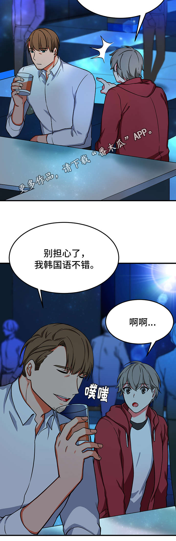 第22章：想念8