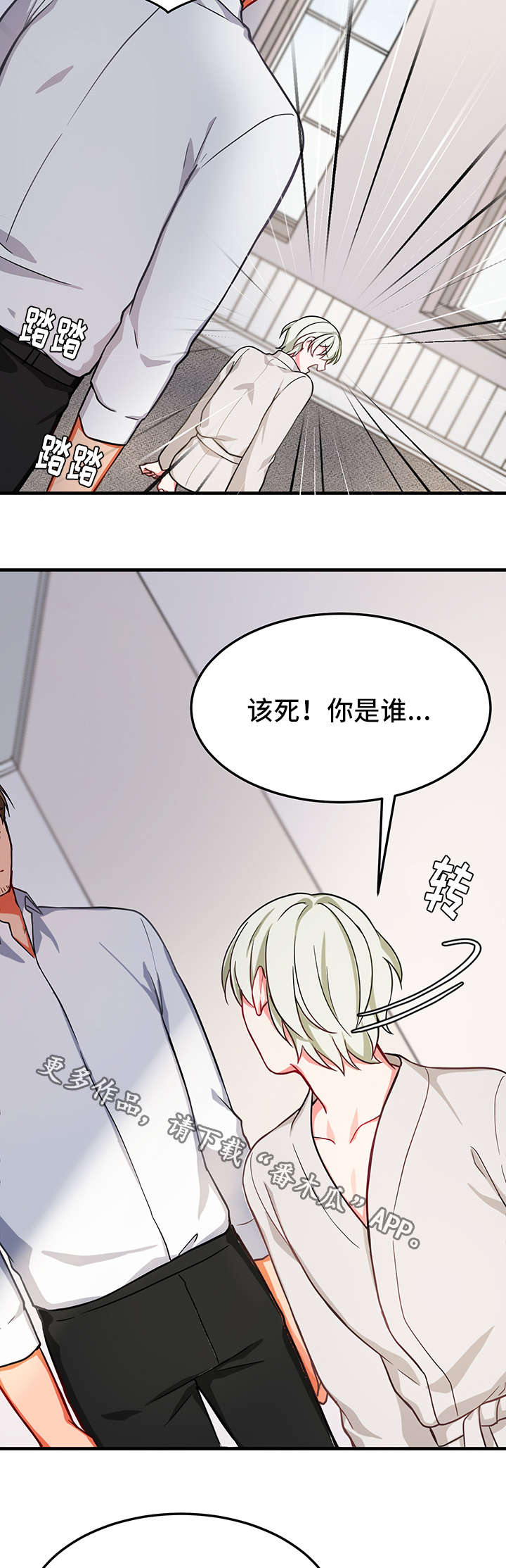 第23章：慌乱12