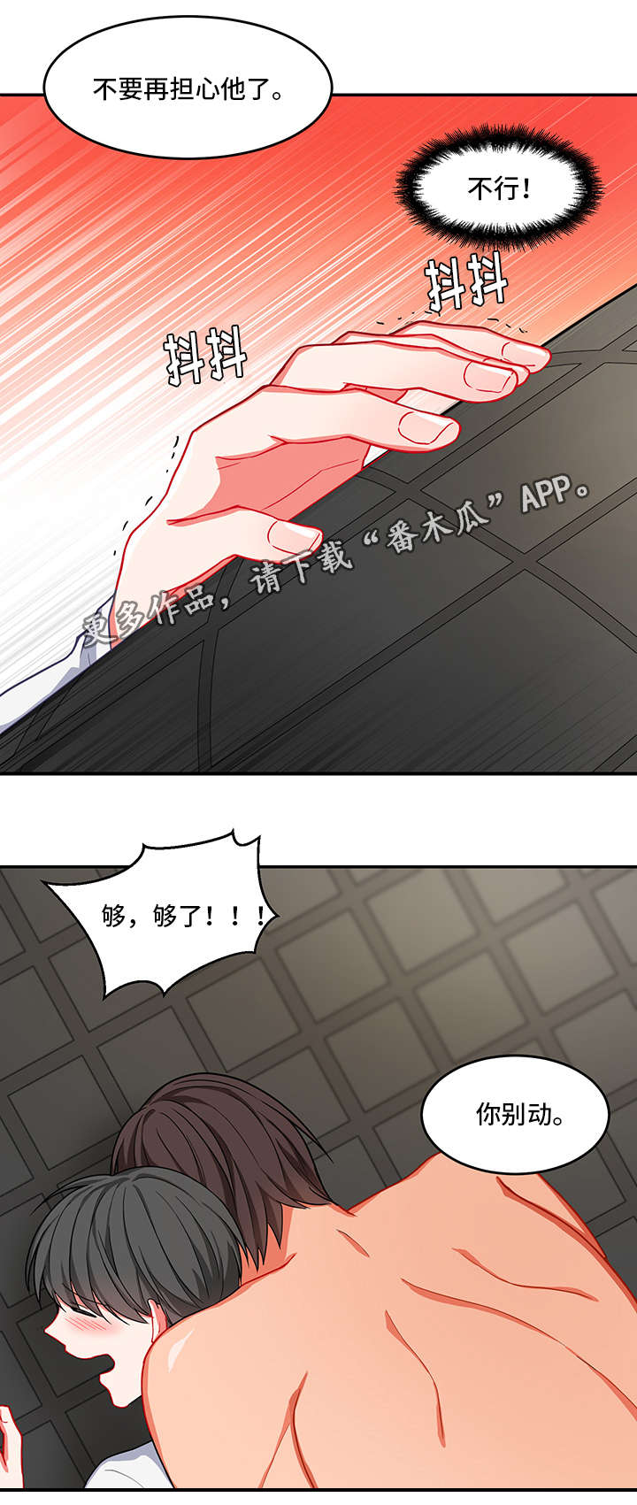 第6章：心理治疗13