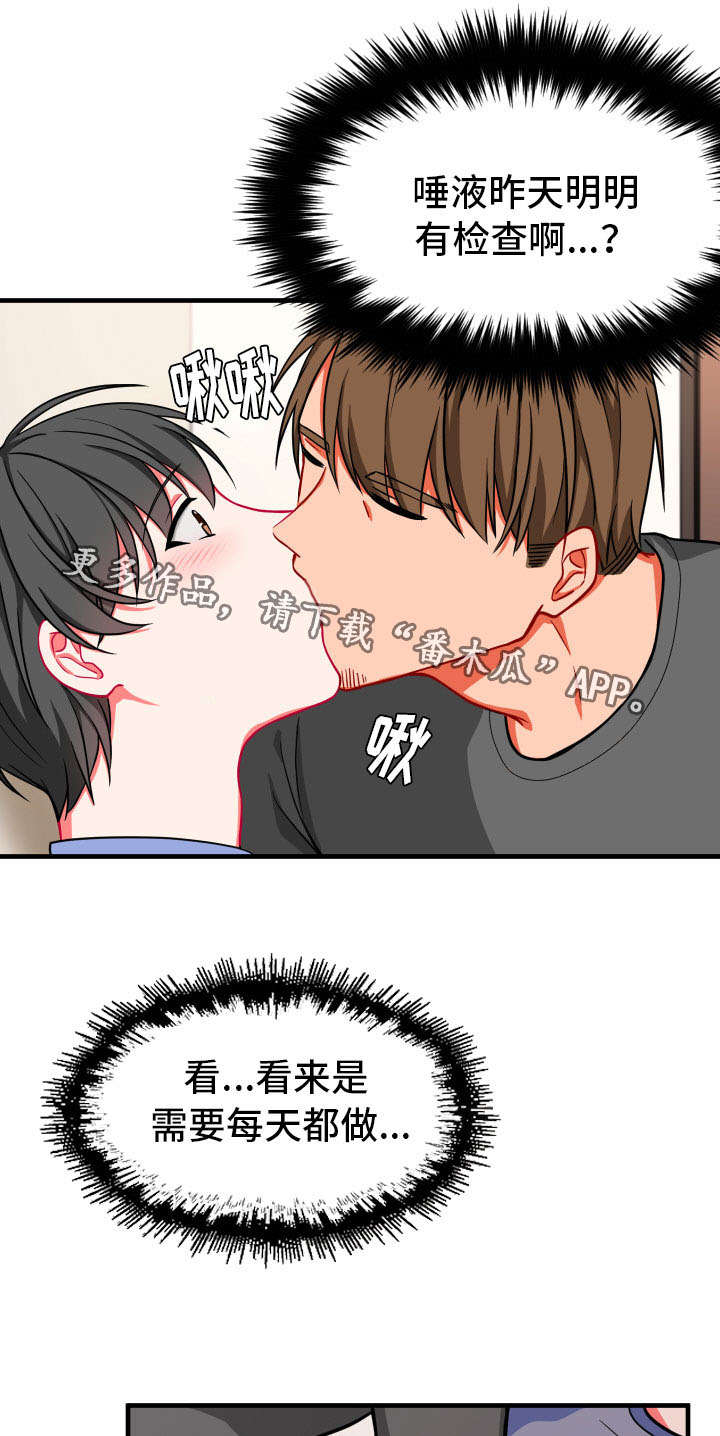 第17章：两人14