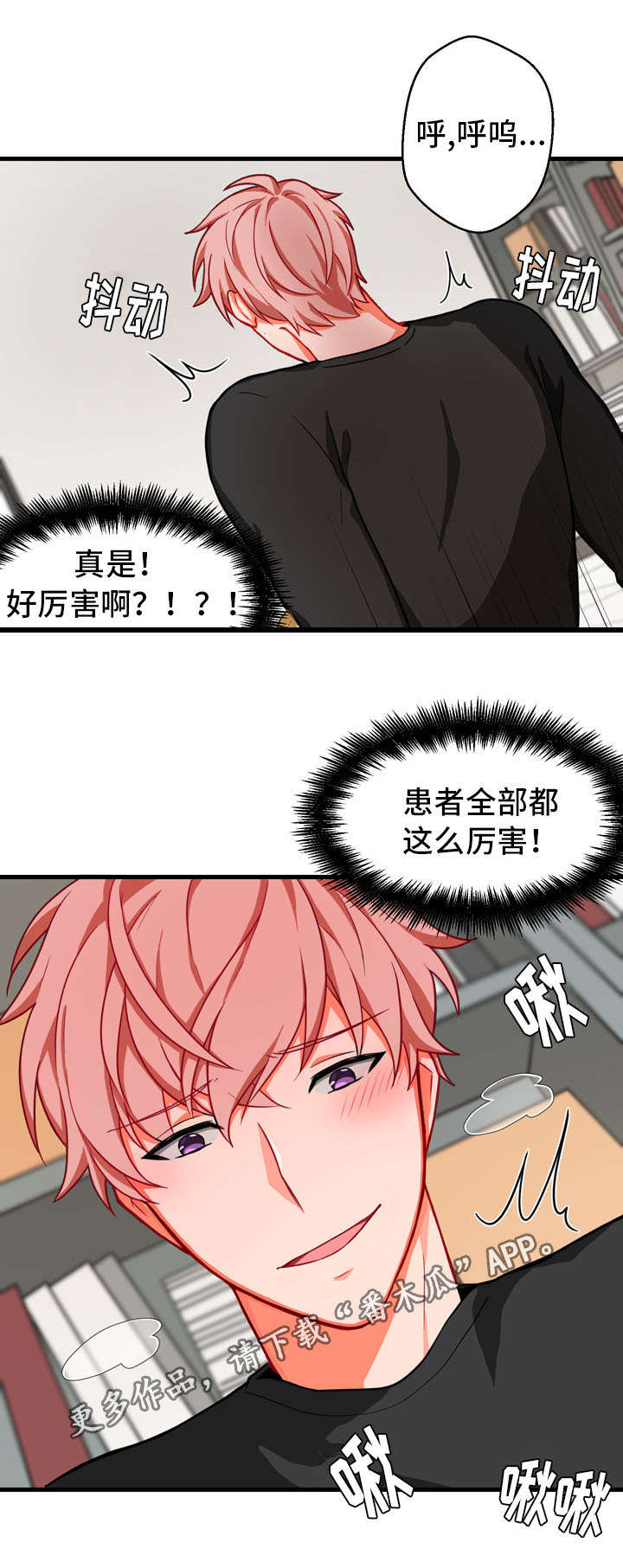 第9章：解除误会2