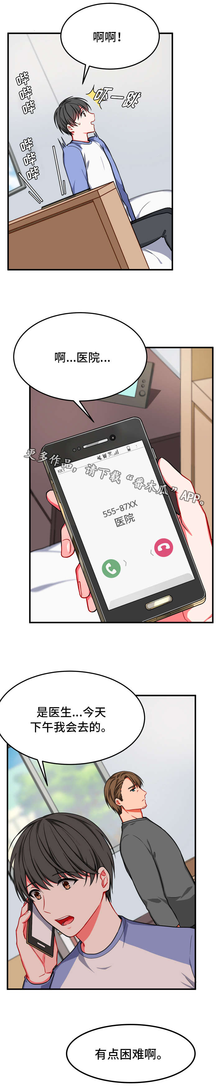 第18章：延缓12
