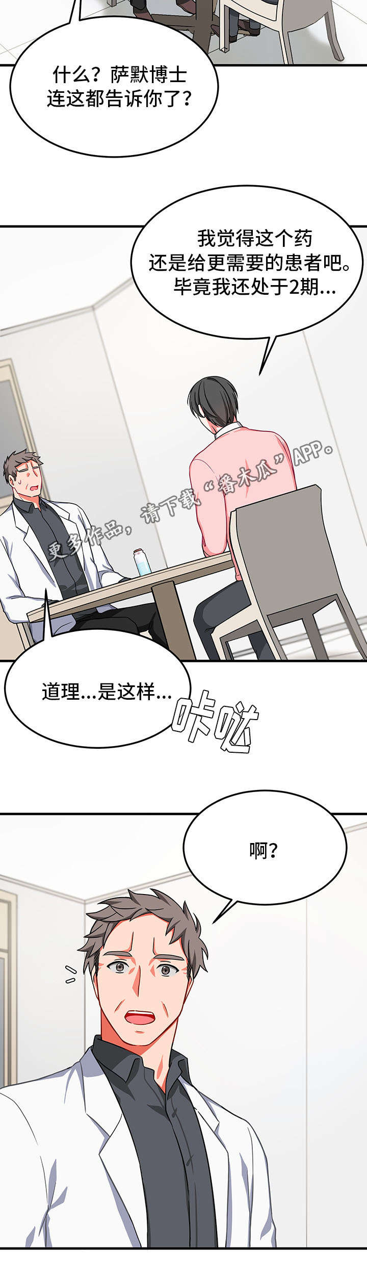 第30章：劝说5