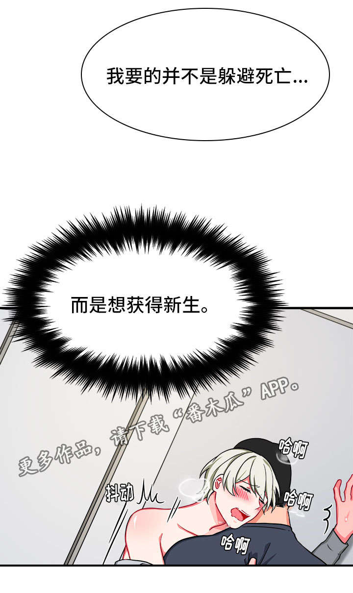 第26章：固执13