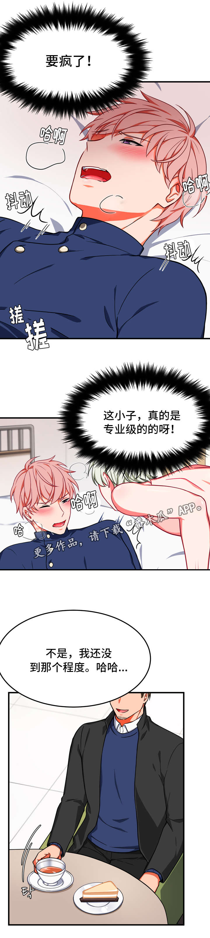 第18章：延缓18
