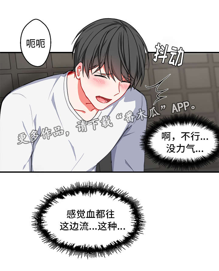 第6章：心理治疗7