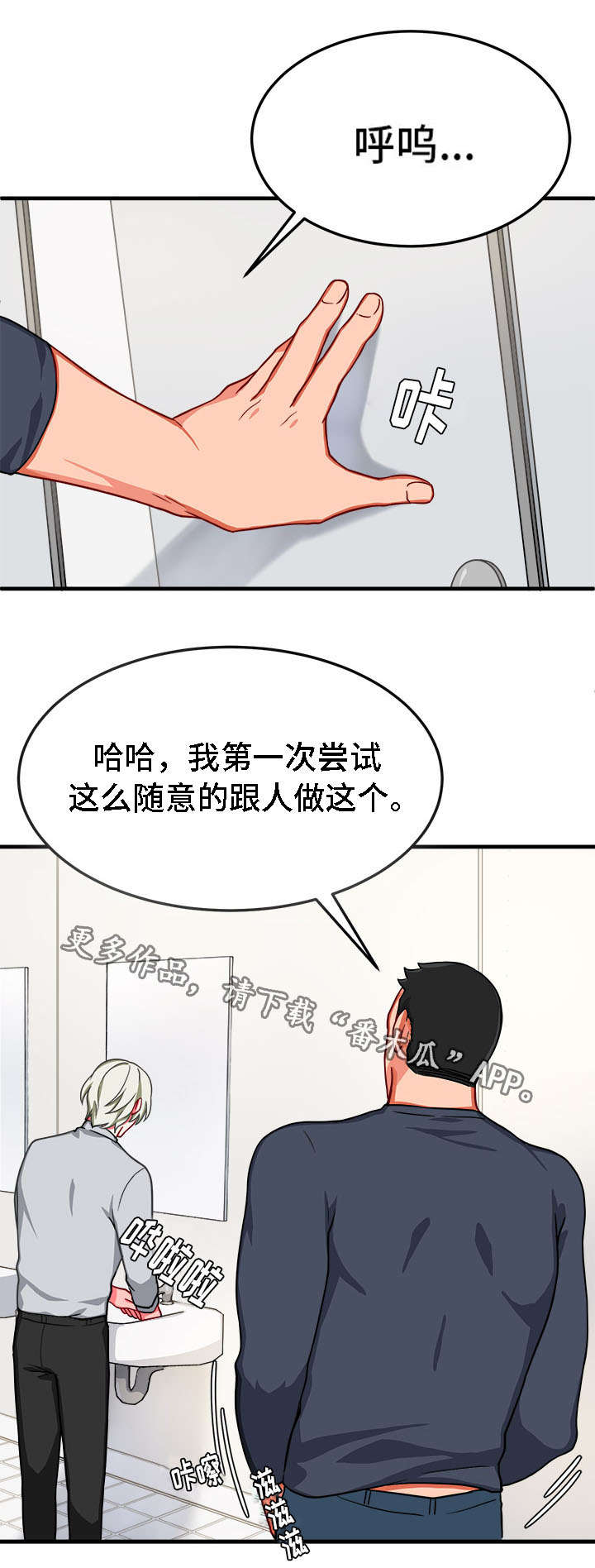 第26章：固执14