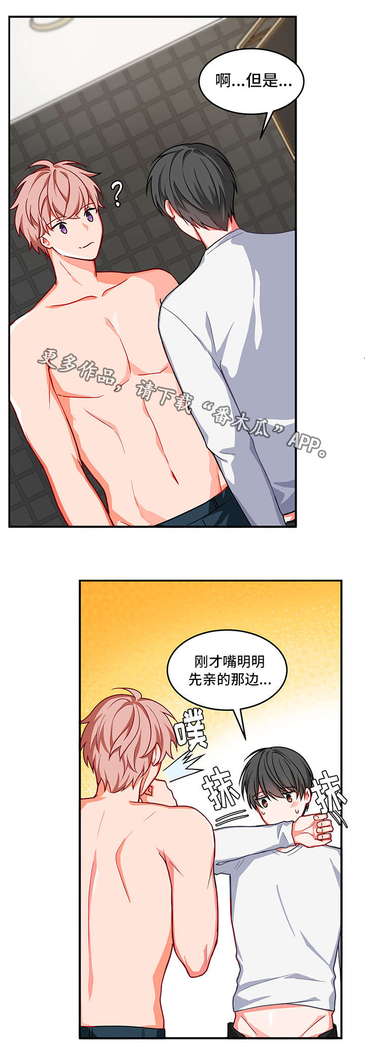 第7章：被打19