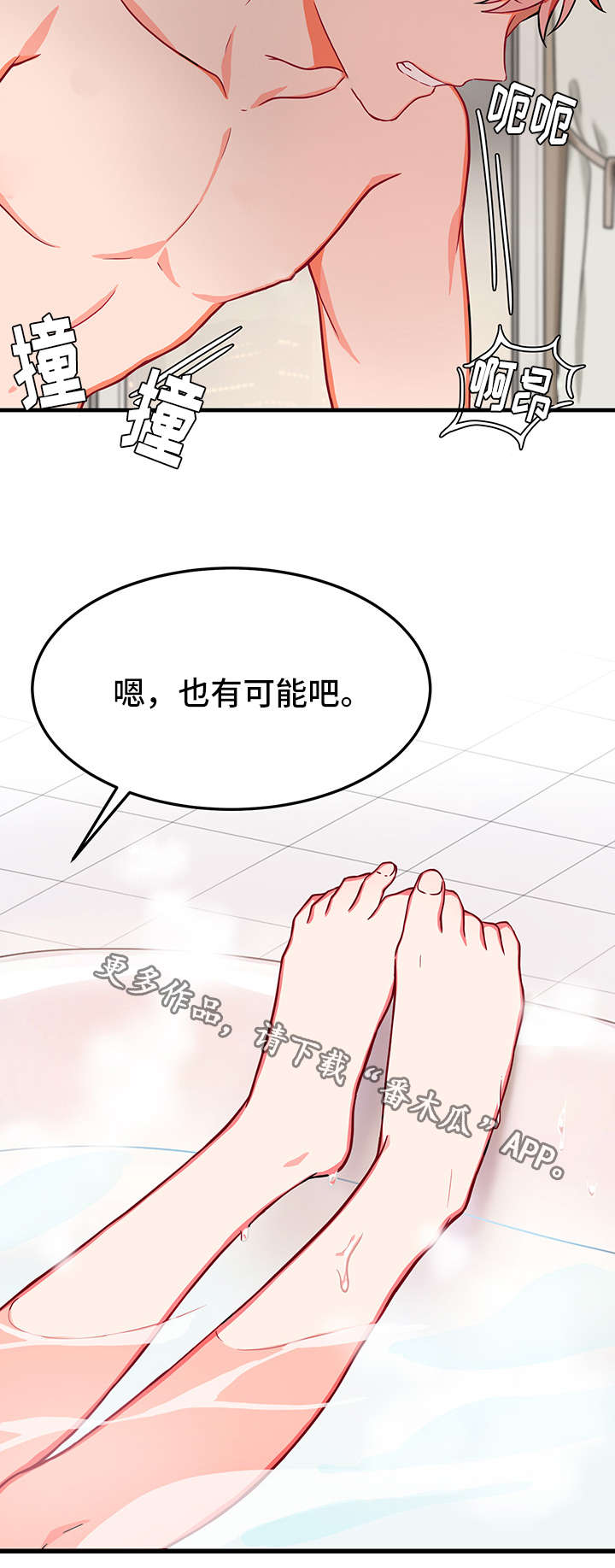 第21章：拒绝17