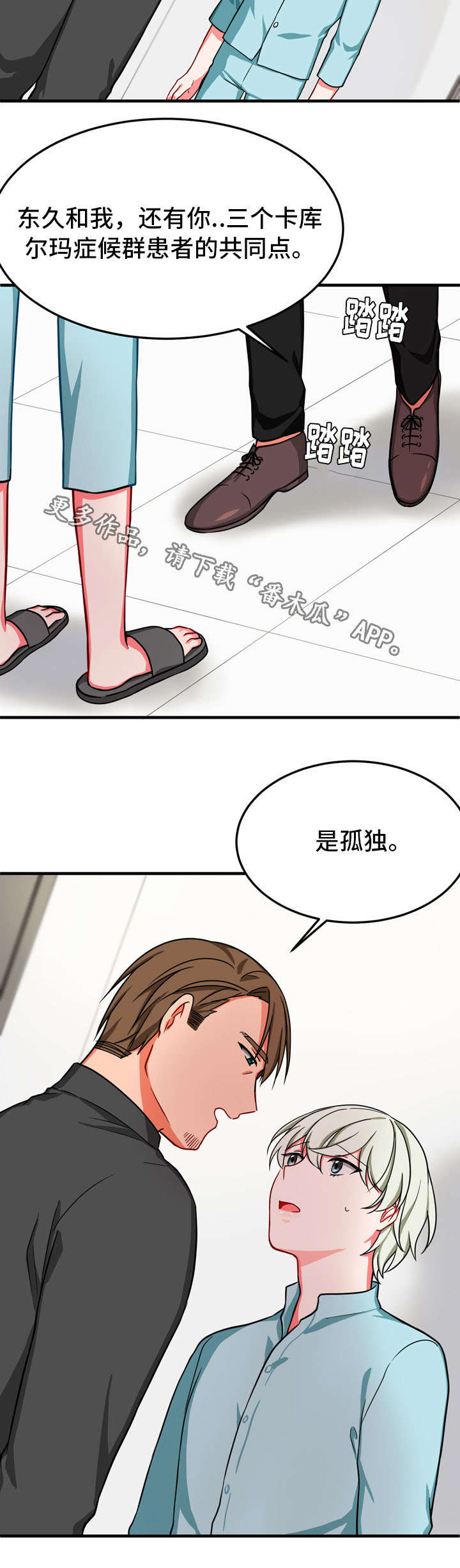 第33章：孤独12