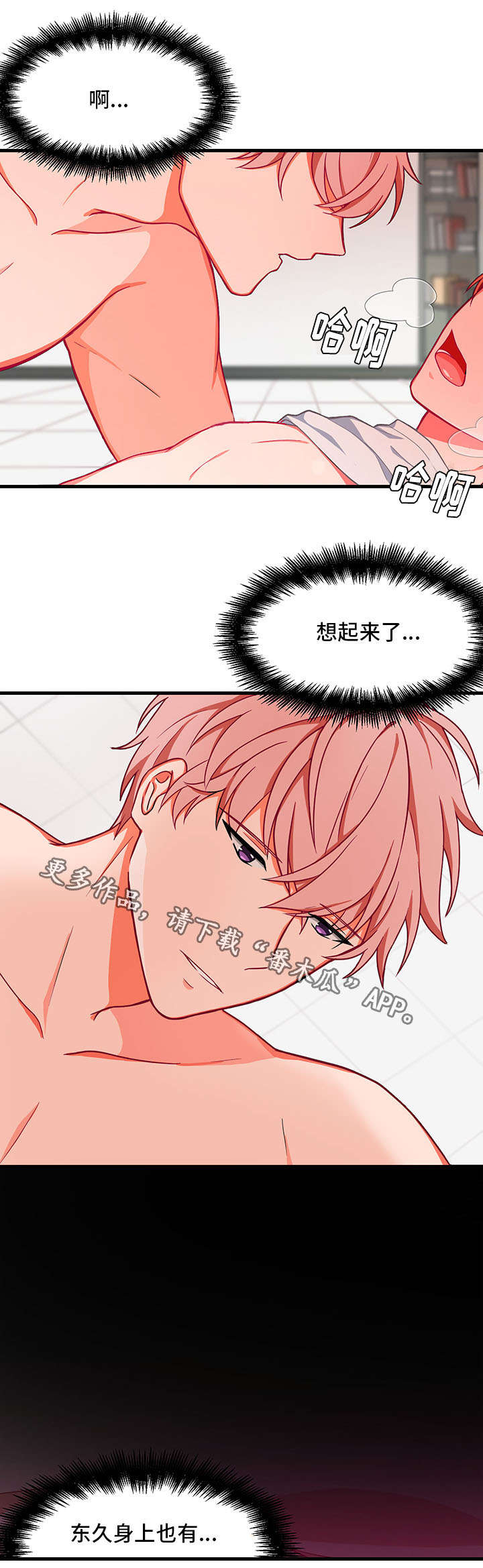 第9章：解除误会17