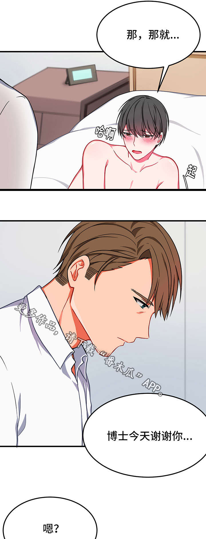 第20章：怎么办14