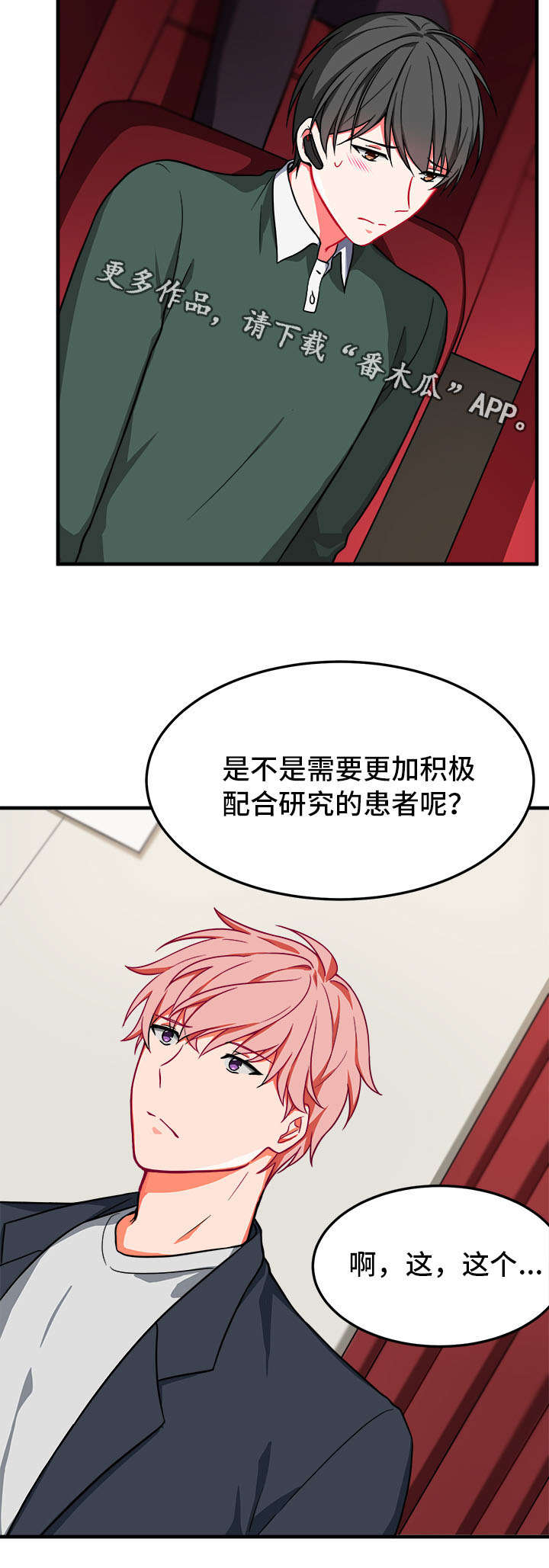 第14章：愧疚1