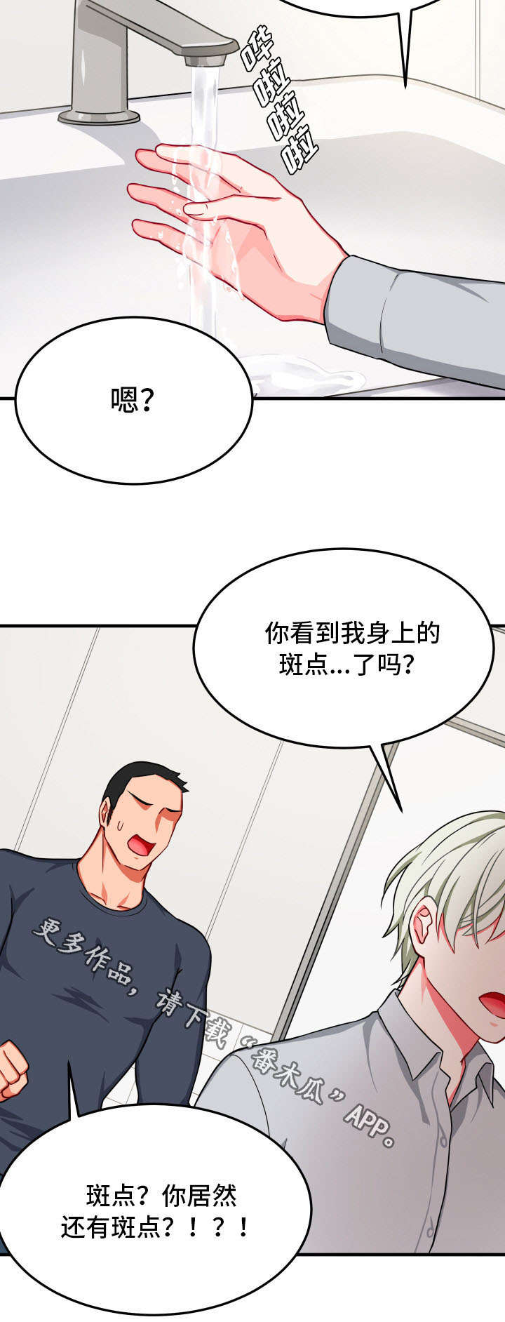 第26章：固执16