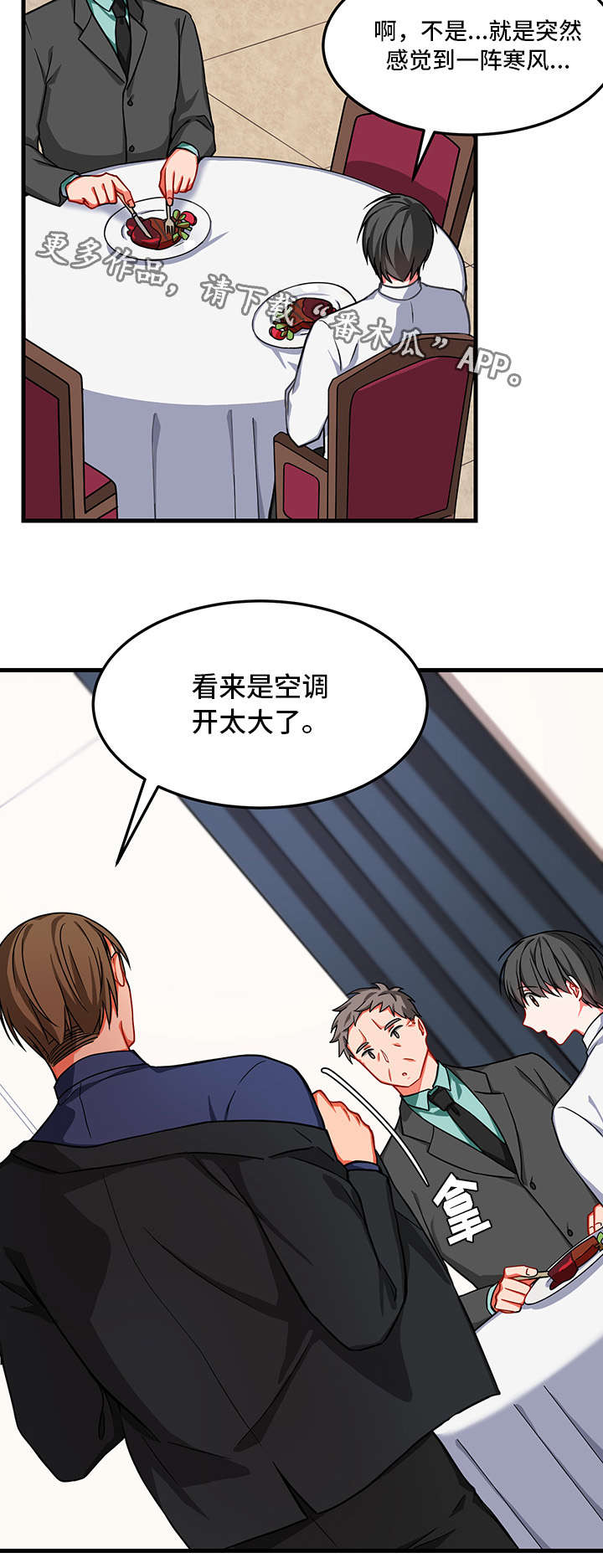 第12章：昏迷7