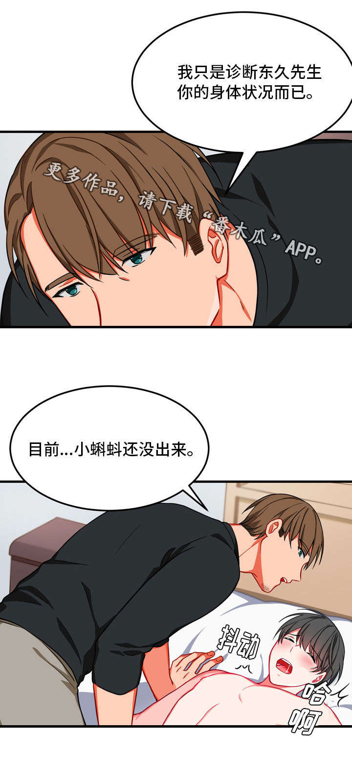 第16章：检查14