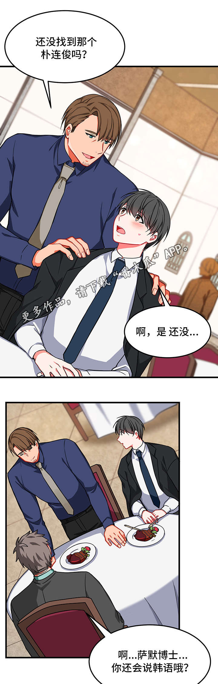 第12章：昏迷8