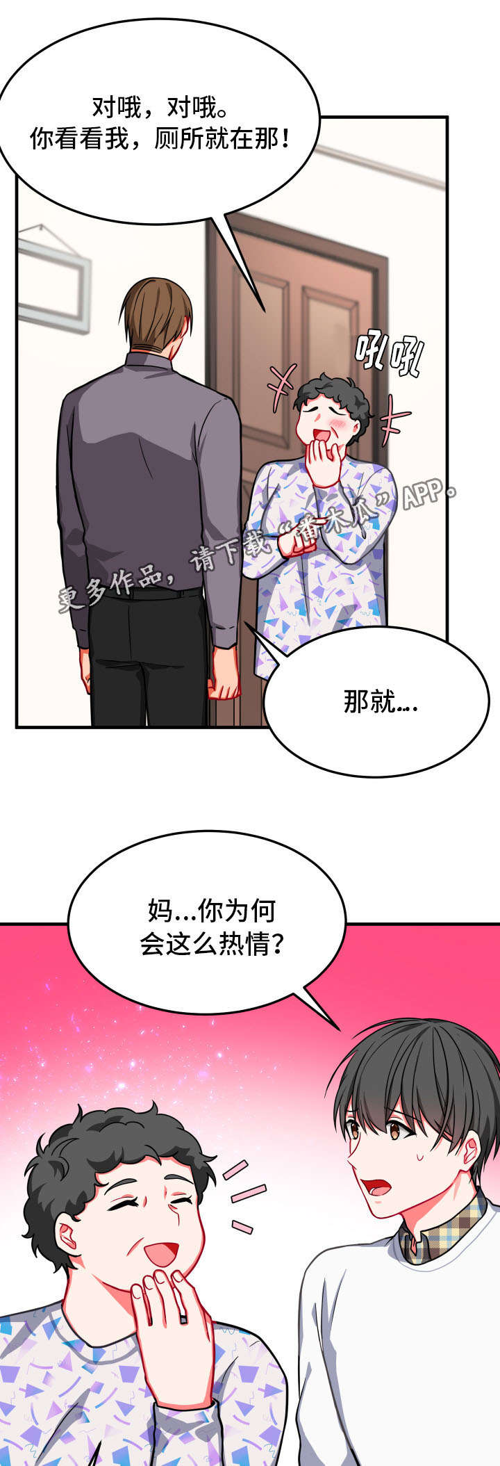 第15章：借住12