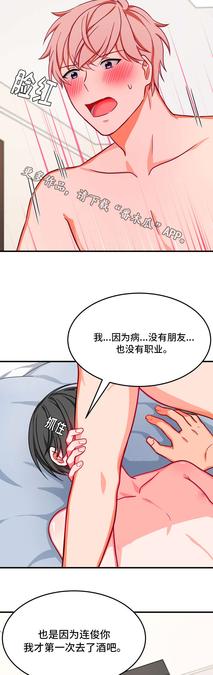第25章：爱情18