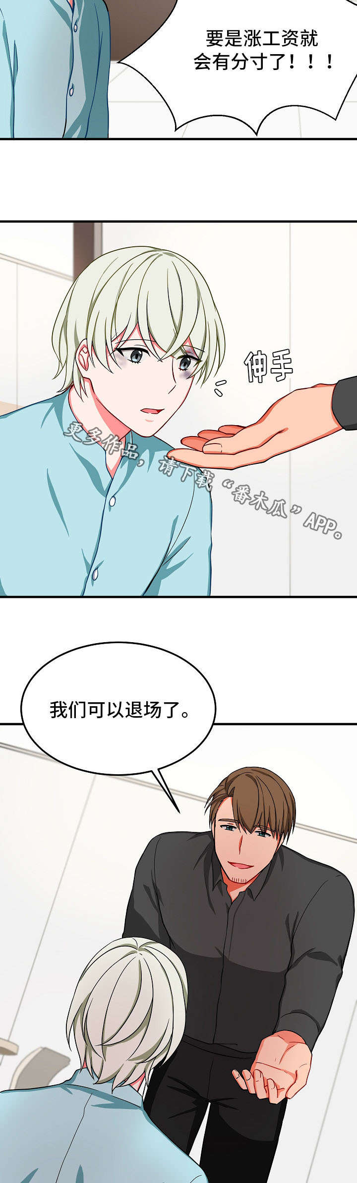第32章：退场7