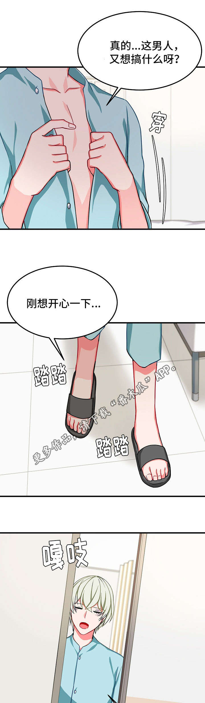 第31章：喂药11