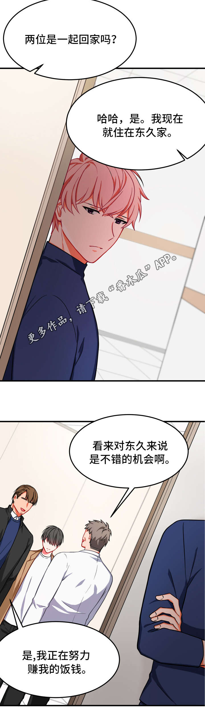 第20章：怎么办6