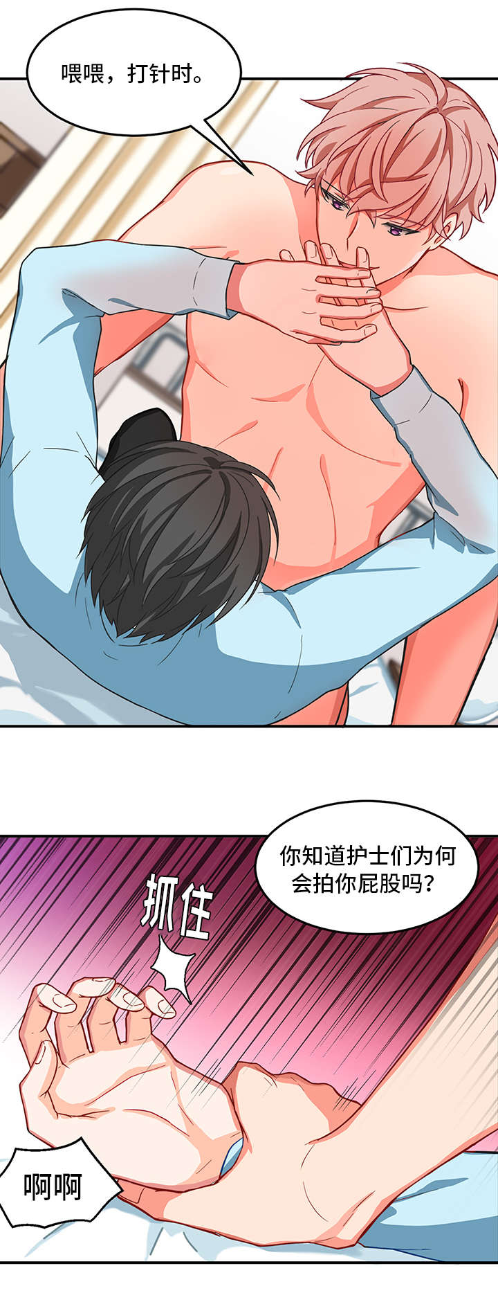 第3章：接受2