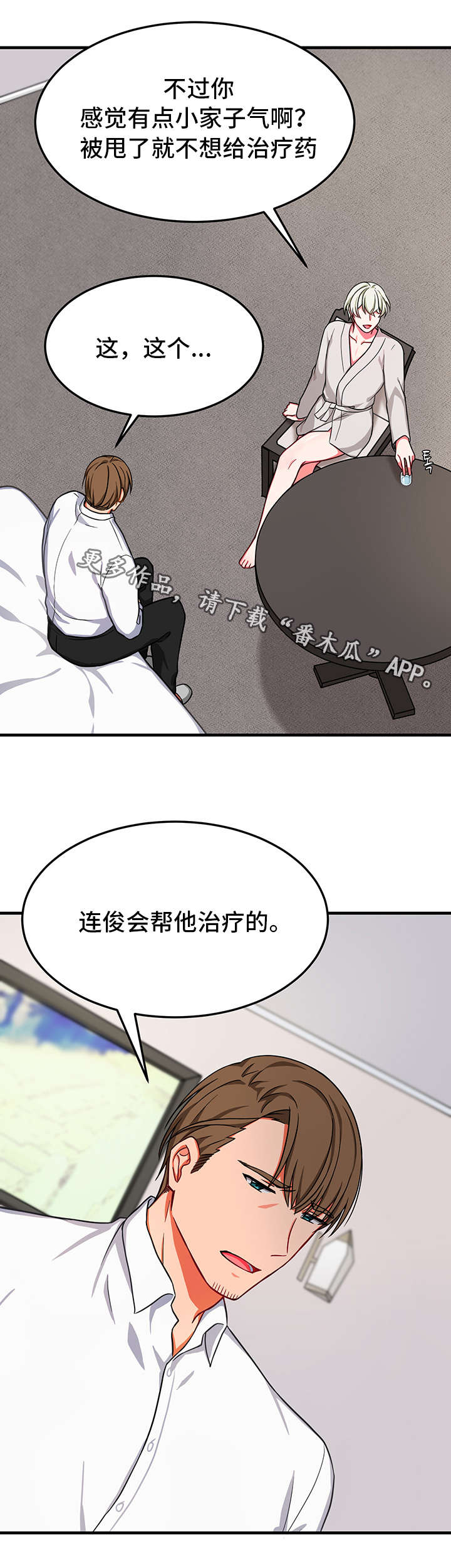 第24章：交易2