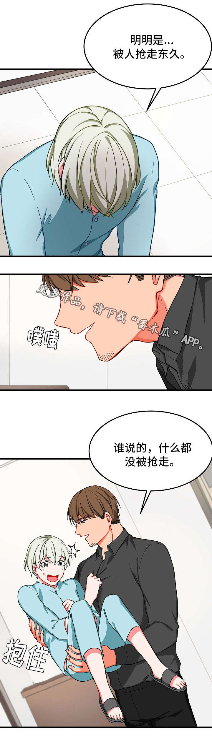 第32章：退场9