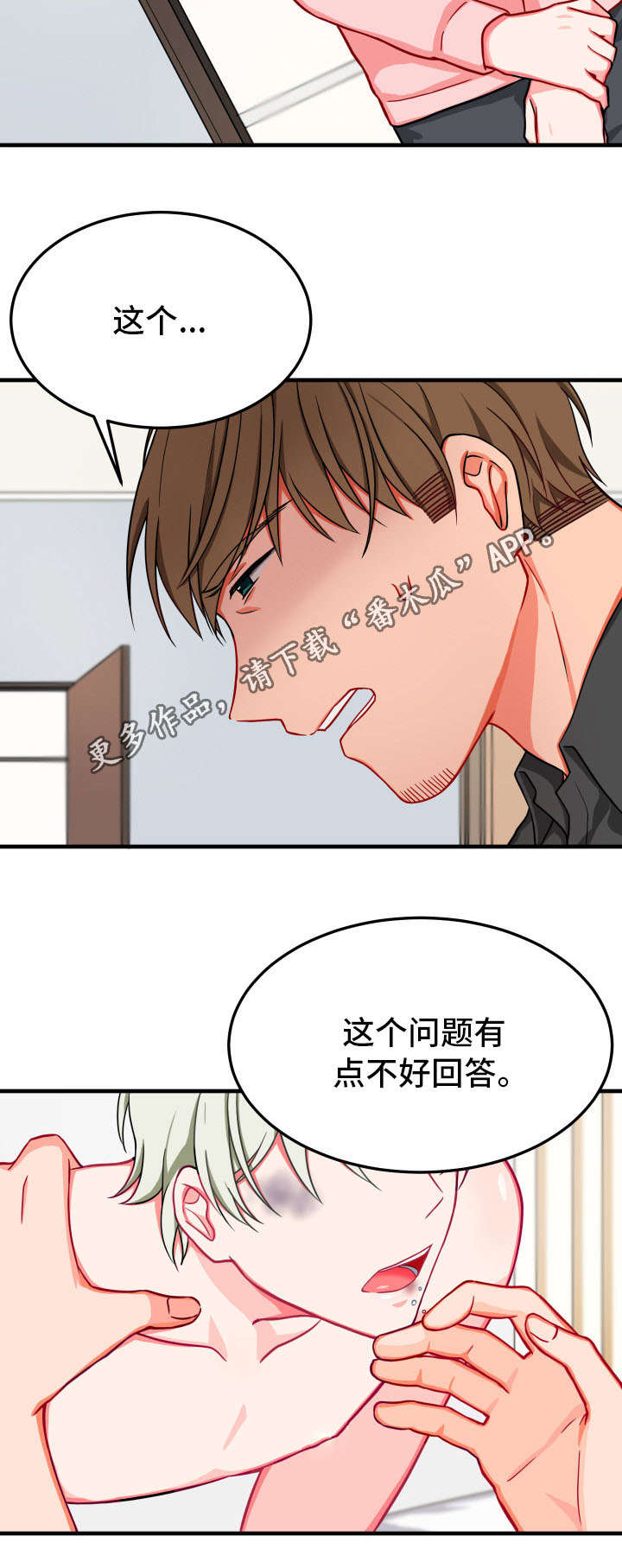 第28章：谗言14
