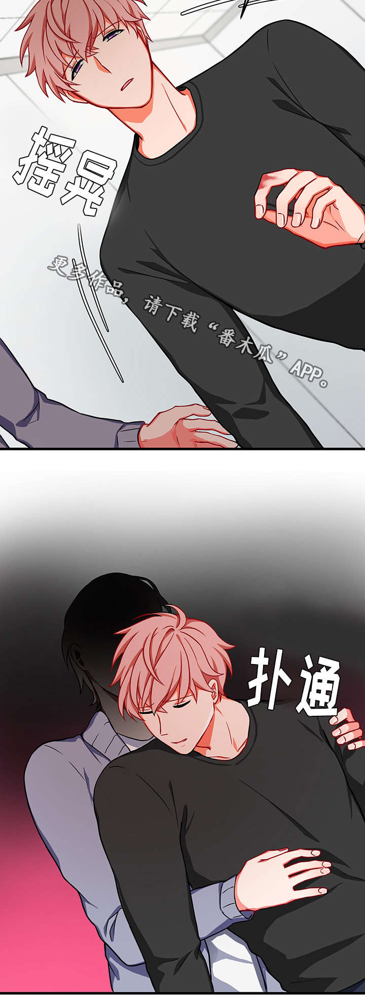 第12章：昏迷5