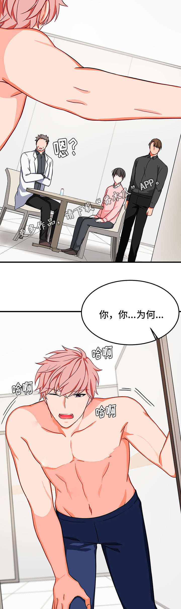 第31章：喂药5