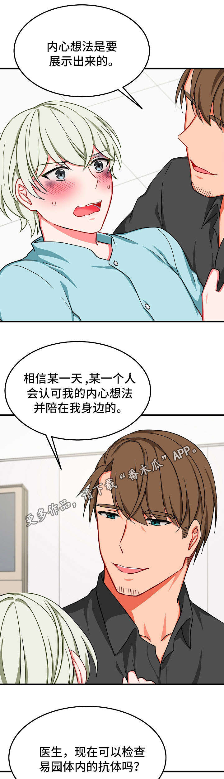 第32章：退场10
