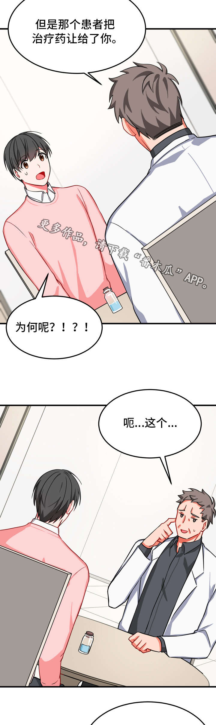 第27章：凄惨15