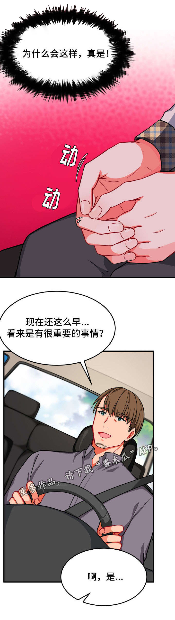 第15章：借住3