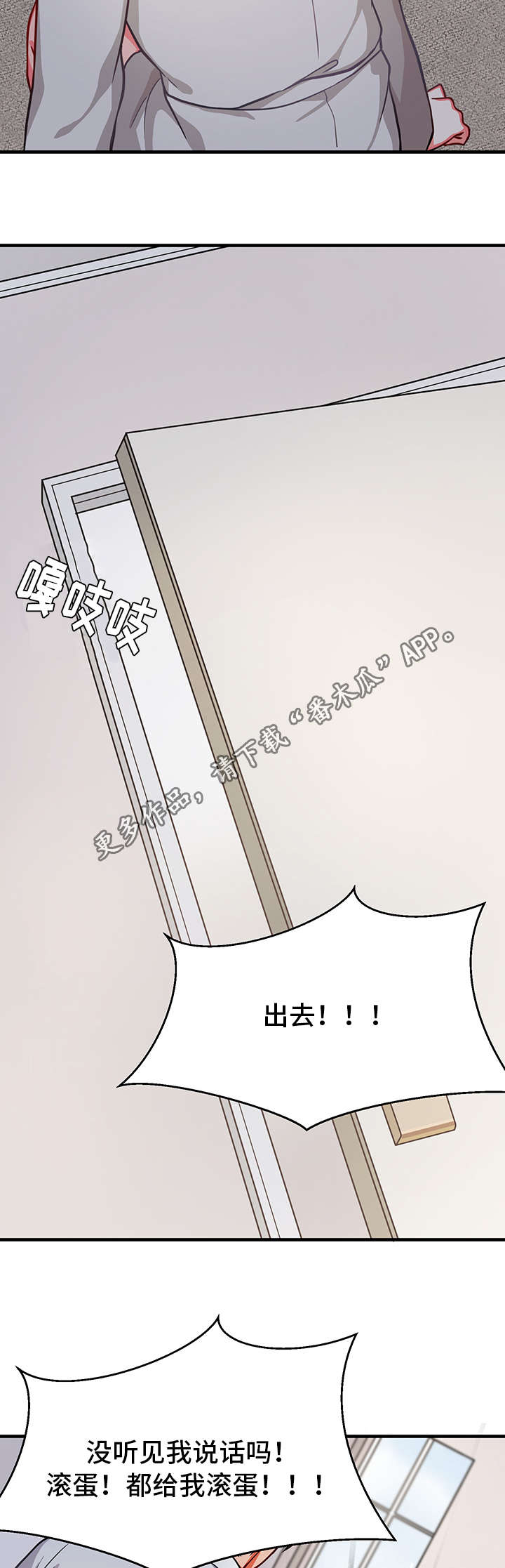 第23章：慌乱11