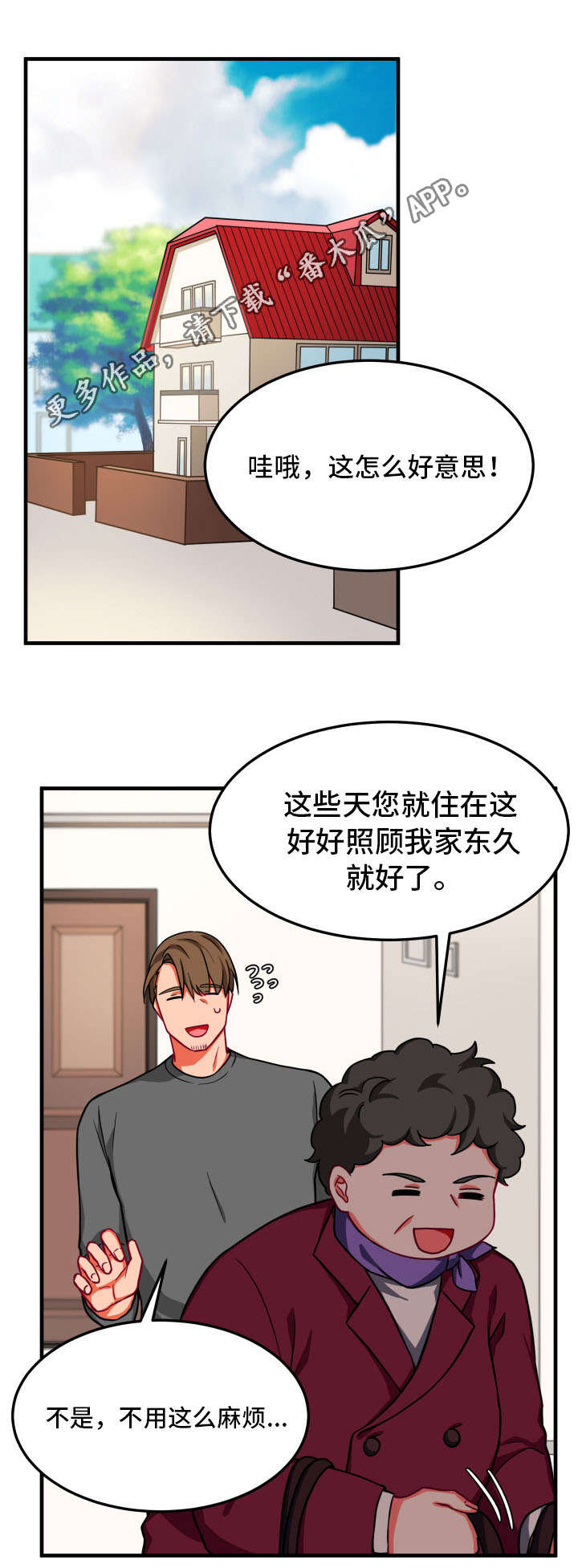 第17章：两人7
