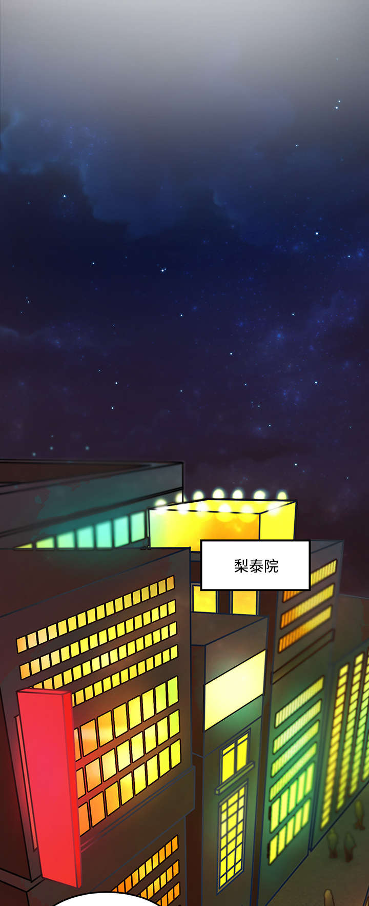 第5章：酒吧4