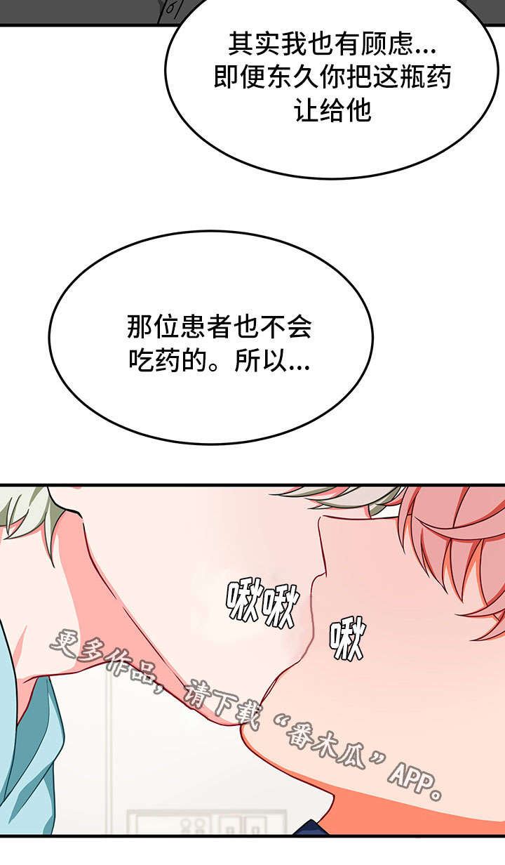 第30章：劝说8