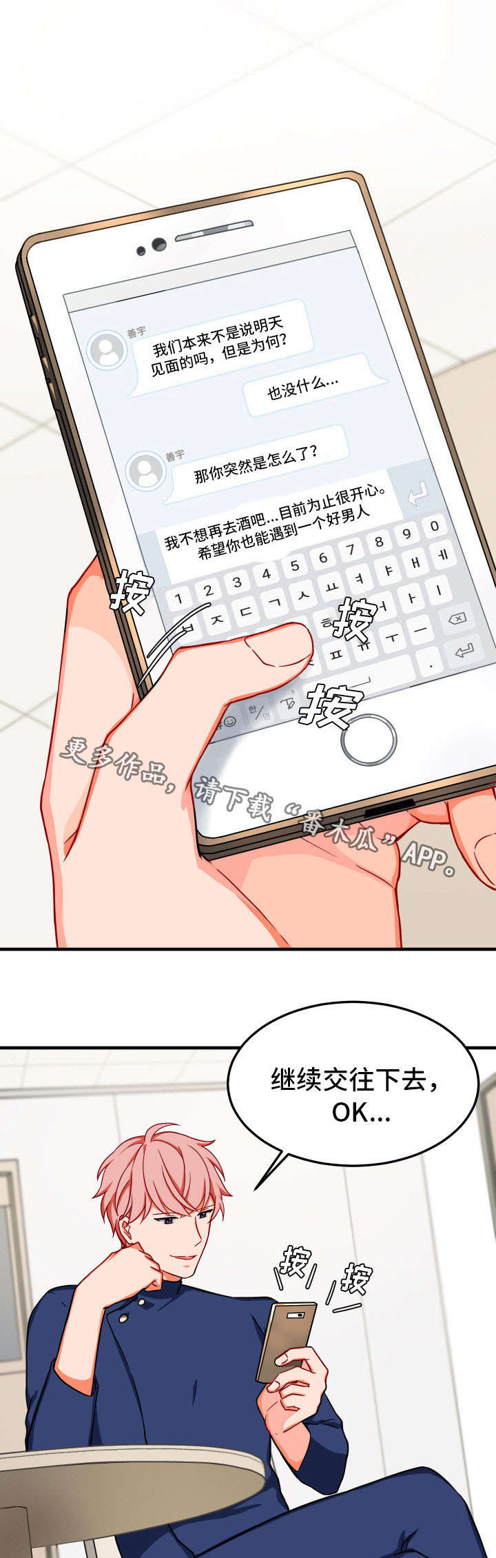 第26章：固执5