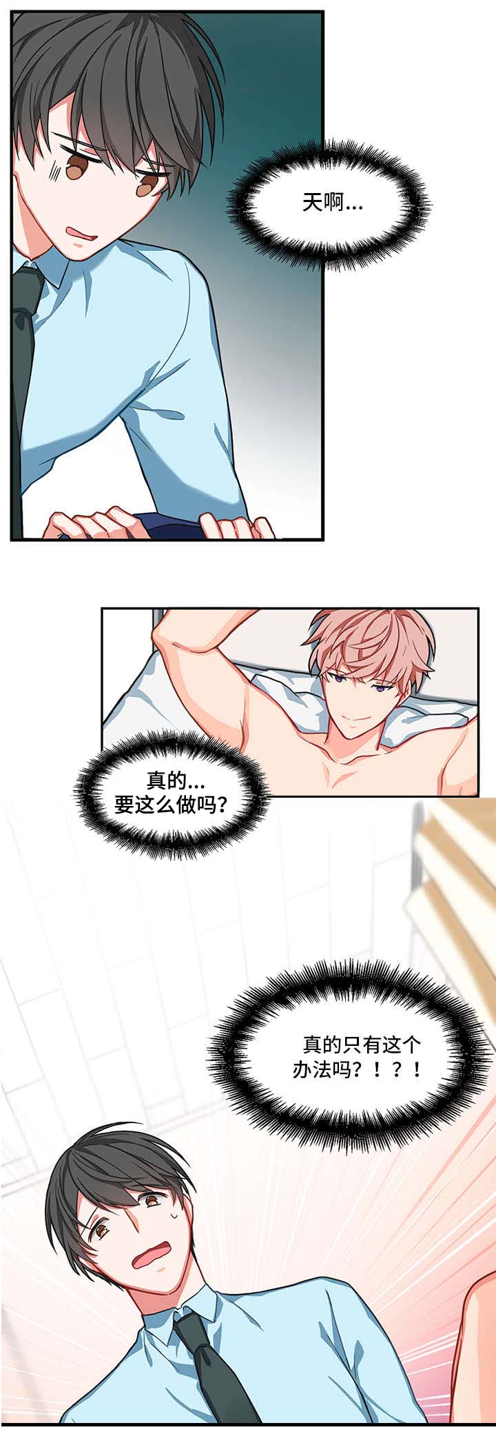 第2章：治疗12