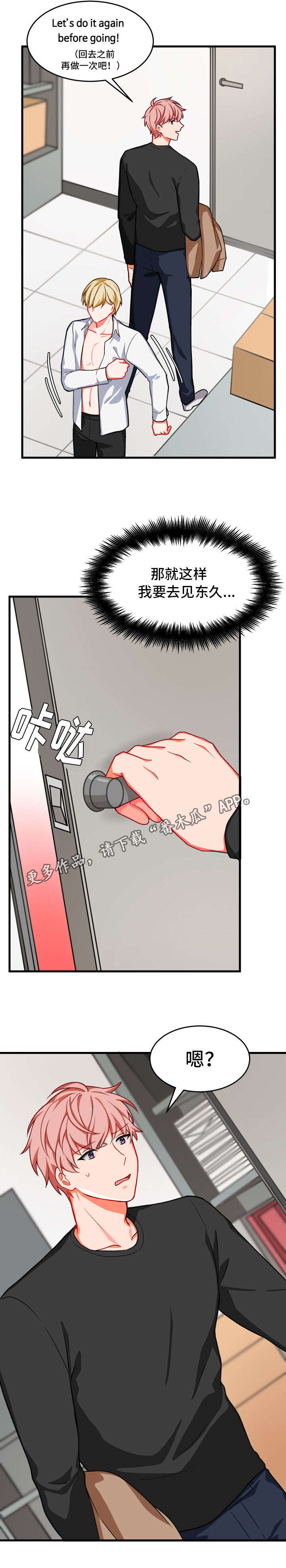 第9章：解除误会5