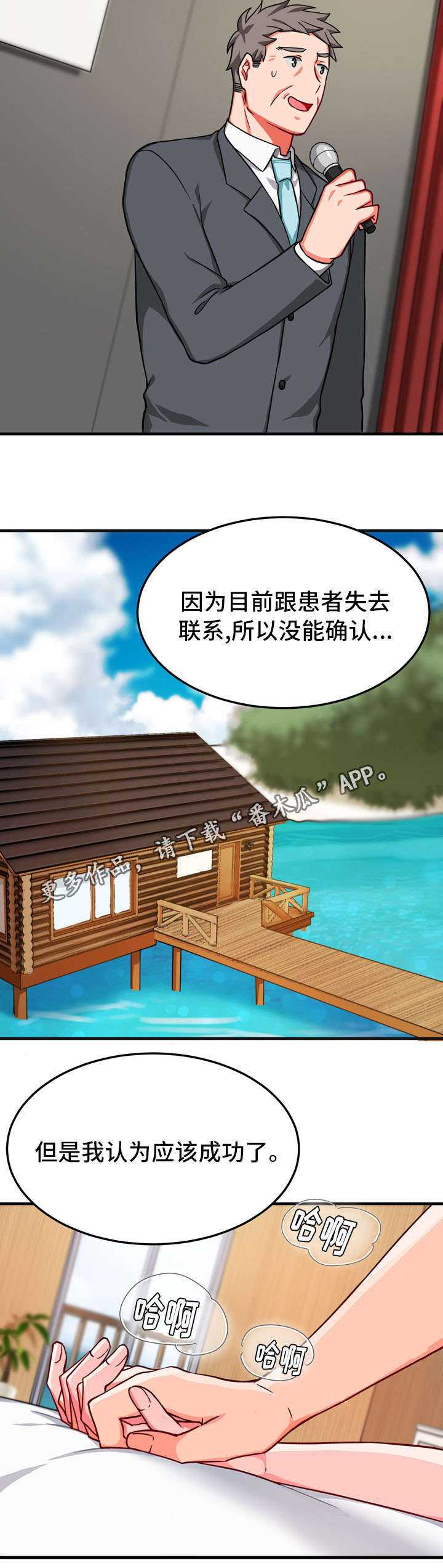 第34章：完结9