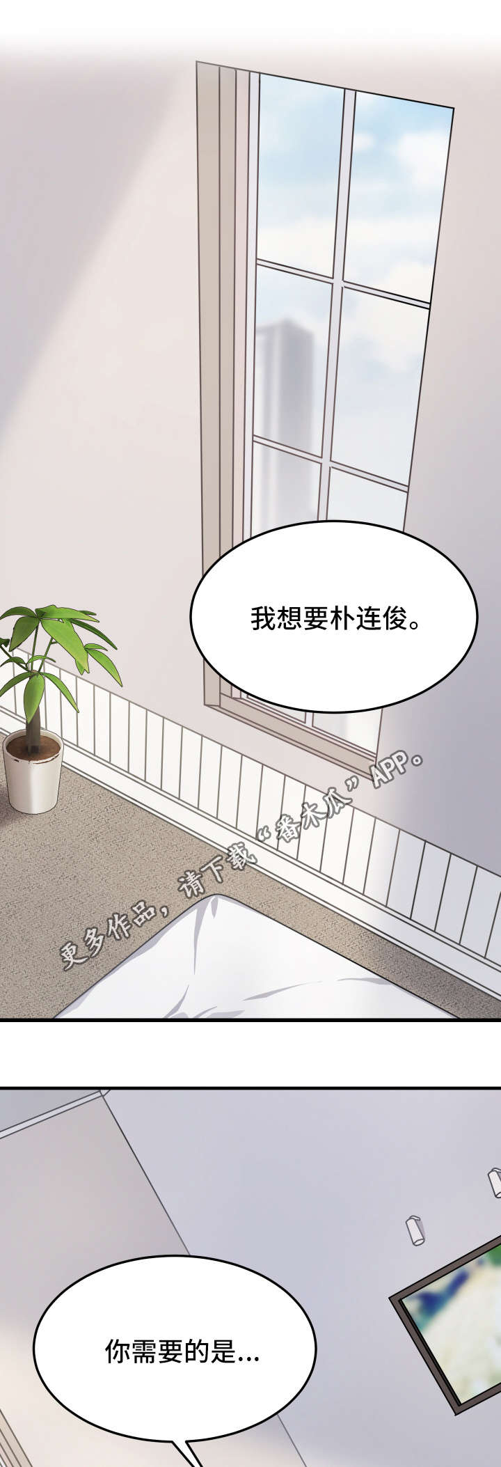 第25章：爱情0